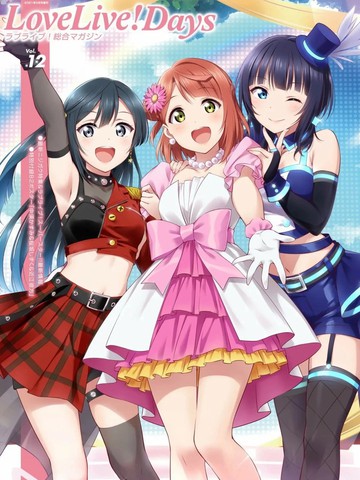 School Idol Diary